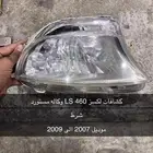 كشافات شمعات مسجلات لكسز LS. ES. GS. IS