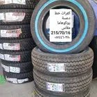 كفرات خط 16 كفرات دعسة يوكوهاما 16