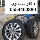 جنوط وكفرات جيب 2023 وكاله منزل