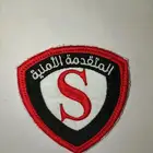 شعار التطريز ولوحة الاسم