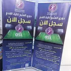 طباعة رول آب دعائية