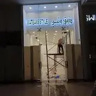 خطاط لوحات إعلانية