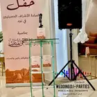 تاجير صوتيات تاجير سماعات زواجات