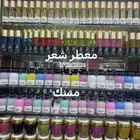 عطور زيتيه مركزه