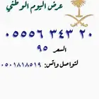 أرقام مميزه من الاتصالات السعودية stc