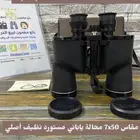 دربيل بوشنال الياباني الأصلي