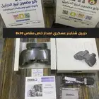 دربيل شتاينر ستينر أصدار خاص