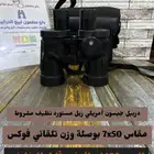 دربيل جيسون ربل أمريكي أصلي نادر