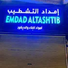 لوحات حروف بأرزة