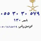 أرقام مميزه من الاتصالات السعودية stc