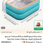 مسبح أطفال جديد