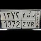 للبيع لوحة مميزة ر ي م 1372