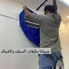 صيانة مكيفات