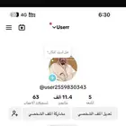 حساب ال TikTok