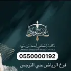 محامي الرياض