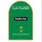 بروش عزنا بطبعنا
