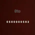 رقم مميز خماسي stc