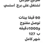 شرايح فيرجن وفرندي