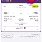 5 تد اكر للبيع نجران الرياض