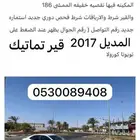 كورلا17