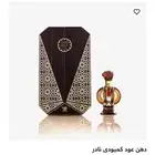 دهن عود كمبودي نار