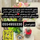 بخور دوسري لايعلى عليه خيااال