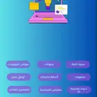 عروض بوربوينت - سيرة ذاتية