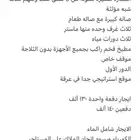 شقة مؤثثة للايجار في عرقة