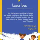 مدرسة للاطفال وخدمات إلكترونية