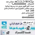 نت موبايلي 5G