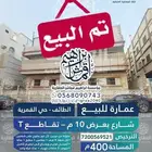 تم البيع