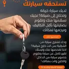 كل شي يخص السيارات