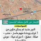 حي الياسمين