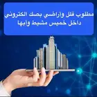 مسو ق عقاري معتمد وإدارة املاك