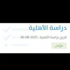 الضمان المطور