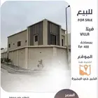 فيلا