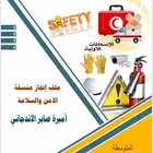 ملف انجاز . ملفات إنجاز