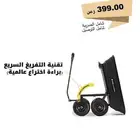 عربة الذكية للمزارع   الاستراحات   المستودعات