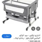 سرير توأم
