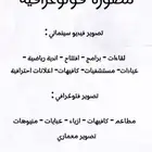 مصوره