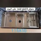 احواض ابو ثلاثه