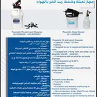 جهاز تعئبة زيت الجير و الدفرنس بالهواء