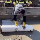 عزل وكشف تسريبات