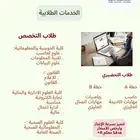عروض خاصة على حلول واجبات الجامعة السعودية الاكترونية
