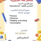 معلم لغة انجليزية.