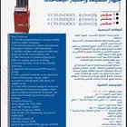 جهاز تنظيف البخاخات