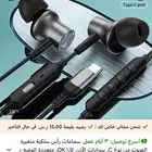 سماعات تغيير الصوت