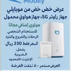راوتر 5G