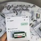 توزيعات اليوم الوطني للطلاب والطالبات والمعلمات