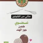 دقيق جوز الهند العضوي